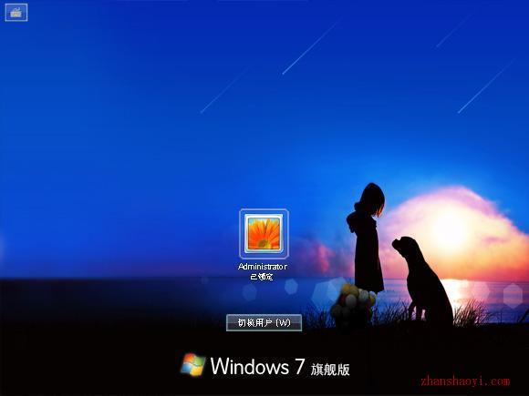 如何更换windows 7背景图片 设置属于自己的个性登录界面 我爱分享网