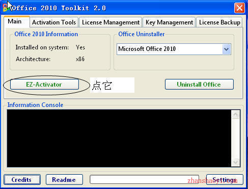 Office 2010 破解激活图文教程