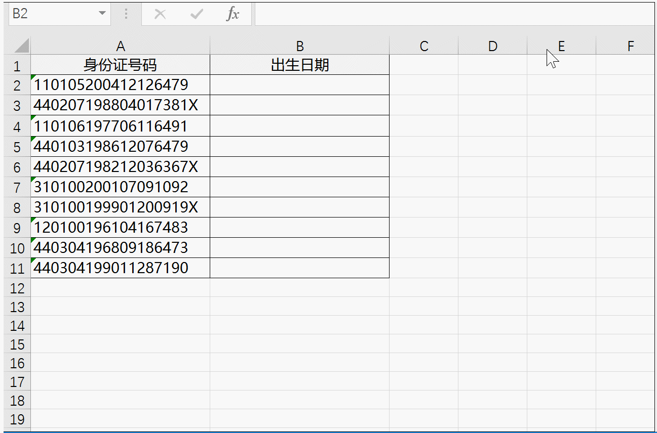 Excel强大的快速填充功能