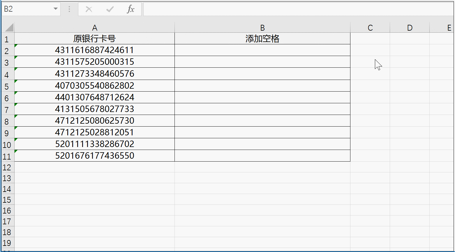 Excel强大的快速填充功能