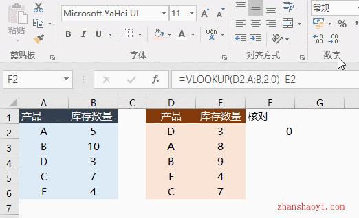 Excel表格核对数据9个神技