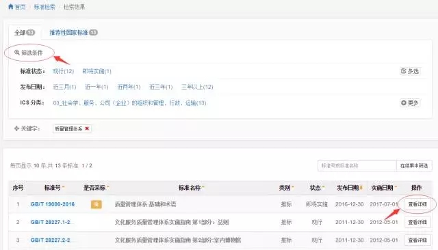 伟德bv1946官网-标准下载网-国家标准行业标准规范下载_建筑工程资料范本