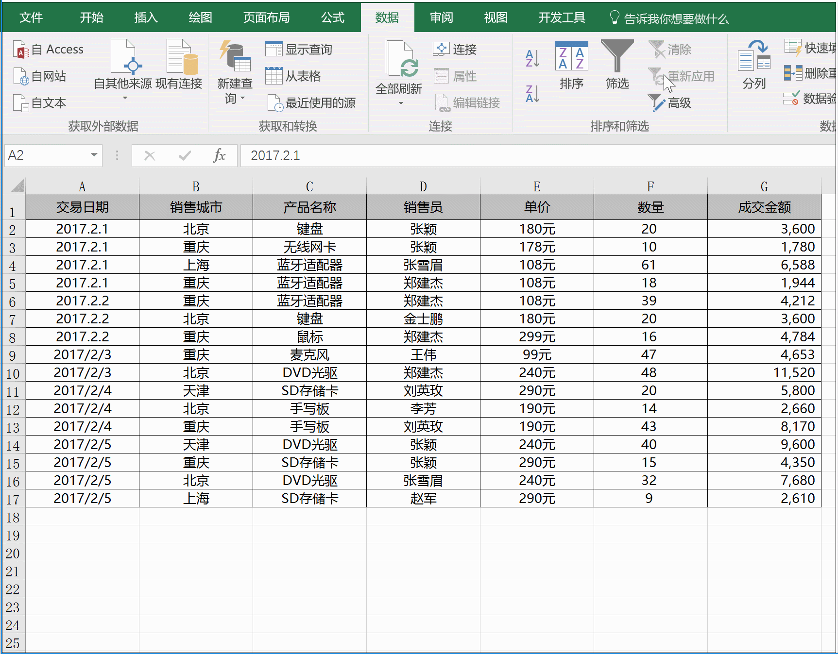 你伤害了Word,还Excel而过,这些错你可犯过?