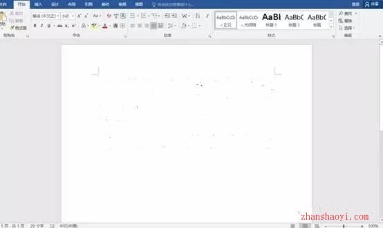 Office 2016安装方法和激活教程(附激活工具)