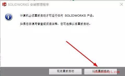 SolidWorks 2015 64位安装方法和激活教程