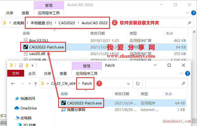 AutoCAD 2022安装教程和激活方法(附安装包)