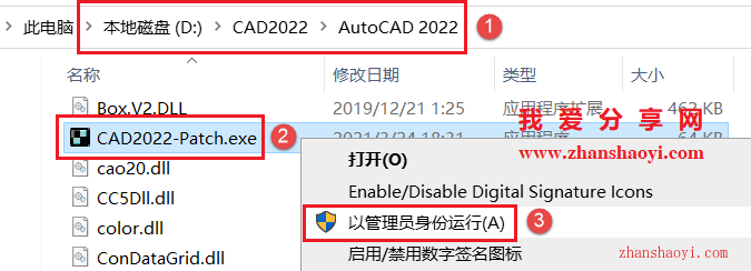 AutoCAD 2022安装教程和激活方法(附安装包)