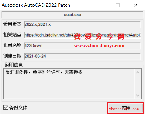 AutoCAD 2022安装教程和激活方法(附安装包)