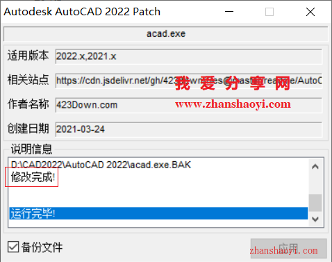 AutoCAD 2022安装教程和激活方法(附安装包)