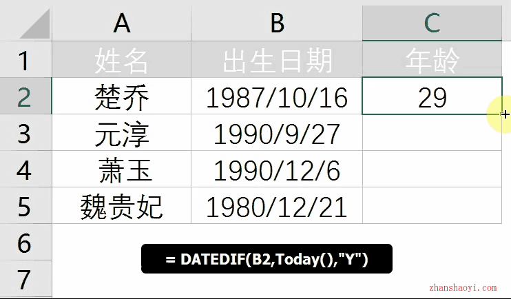 Excel中通过出生日期智能计算年龄或虚岁