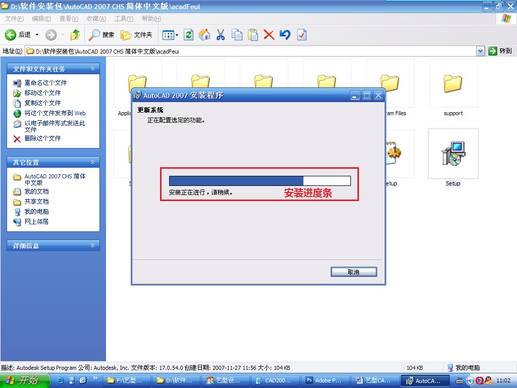 AutoCAD 2007安装教程【图文】和破解方法