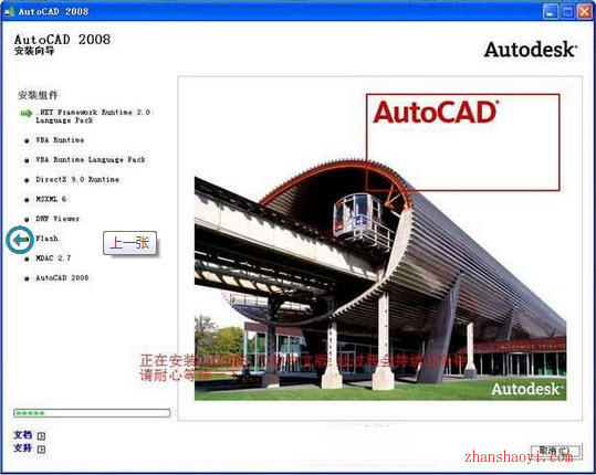 AutoCAD 2008安装教程【图文】和破解方法