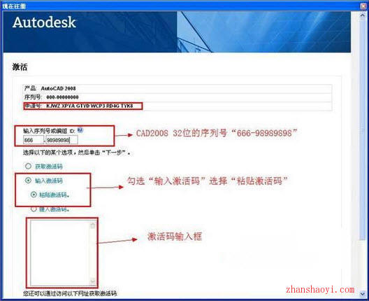 AutoCAD 2008安装教程【图文】和破解方法