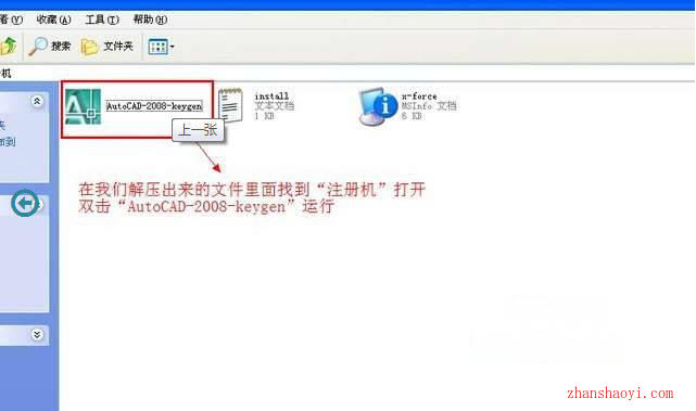 AutoCAD 2008安装教程【图文】和破解方法