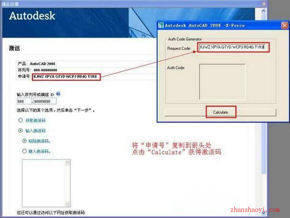 AutoCAD 2008安装教程【图文】和破解方法