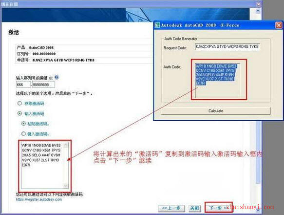 AutoCAD 2008安装教程【图文】和破解方法