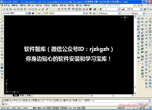 AutoCAD 2008安装教程【图文】和破解方法