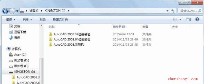 AutoCAD 2008安装教程【图文】和破解方法