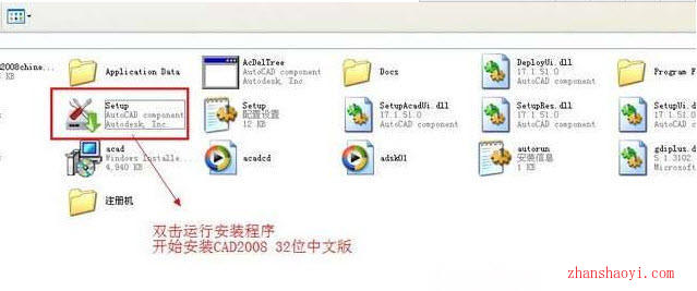 AutoCAD 2008安装教程【图文】和破解方法