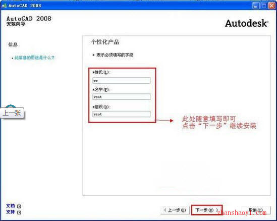 AutoCAD 2008安装教程【图文】和破解方法