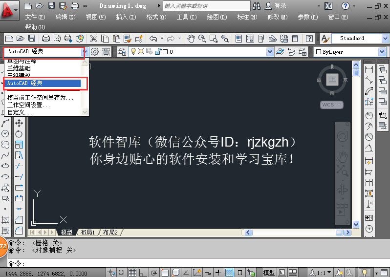 AutoCAD 2012安装教程【图文】和破解方法