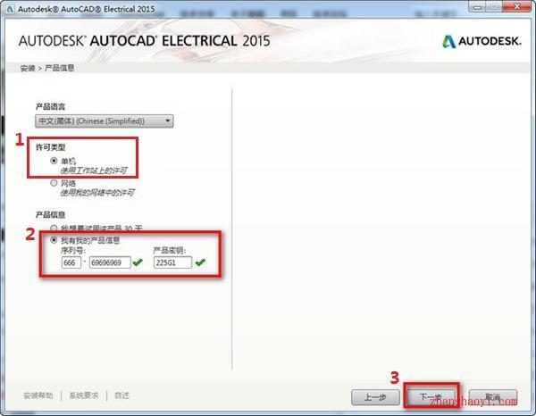 AutoCAD 2015安装教程【图文】和破解方法