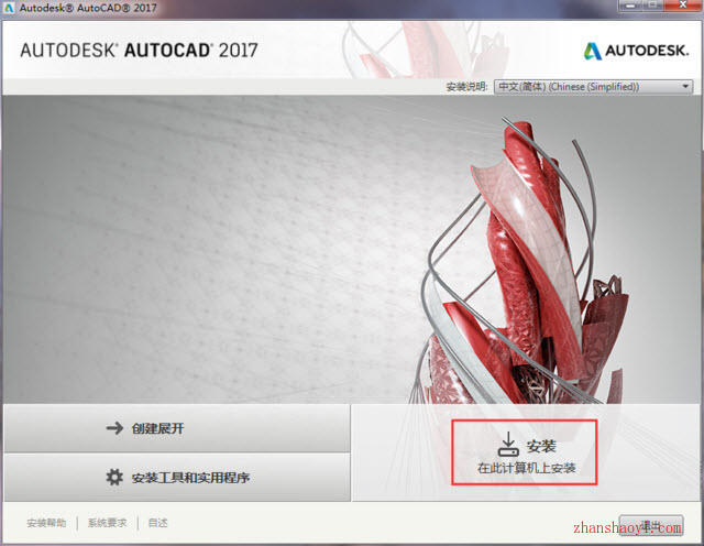 AutoCAD 2017安装教程【图文】和破解方法