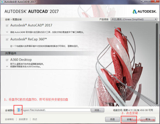 AutoCAD 2017安装教程【图文】和破解方法