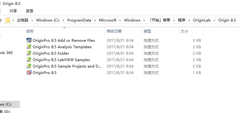 Origin 8.5安装教程【兼容WIN10】和破解方法