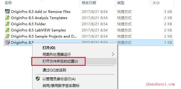 Origin 8.5安装教程【兼容WIN10】和破解方法