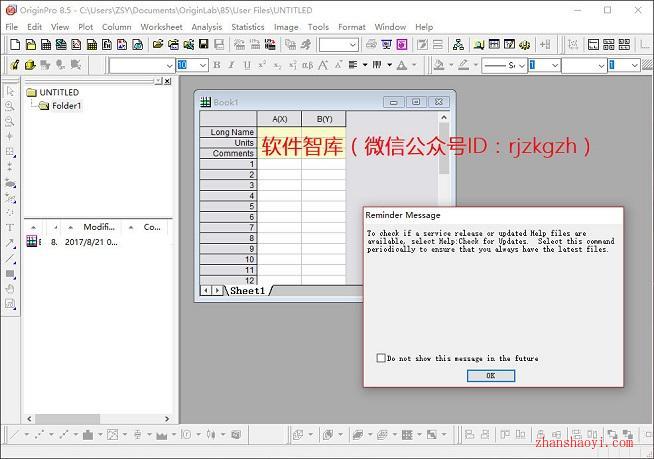 Origin 8.5安装教程【兼容WIN10】和破解方法