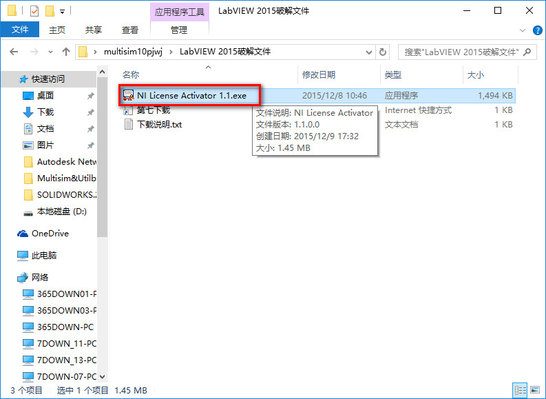 NI LabVIEW 2015软件和安装教程【兼容WIN10】