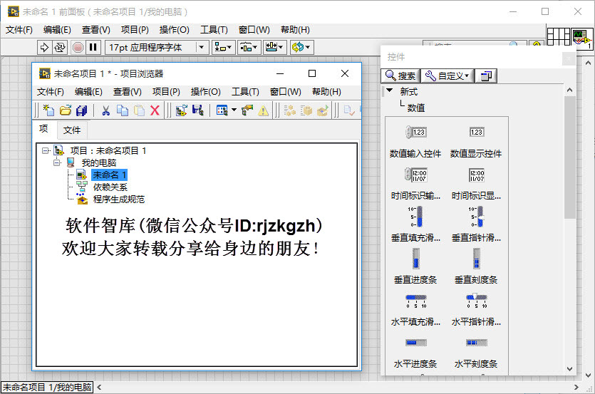NI LabVIEW 2015软件和安装教程【兼容WIN10】