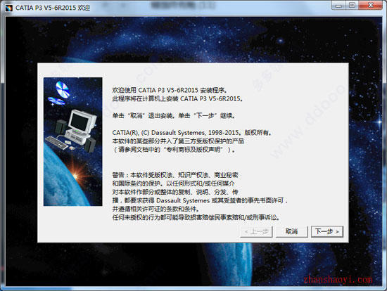 CATIA V6R2015安装教程【图文】和破解方法