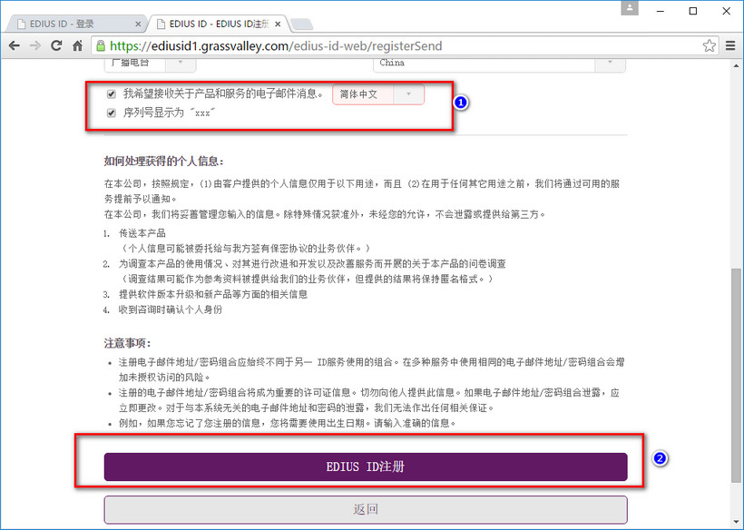 Edius Pro 8软件和安装教程【兼容WIN10】