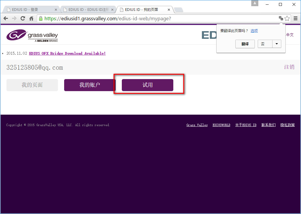 Edius Pro 8软件和安装教程【兼容WIN10】