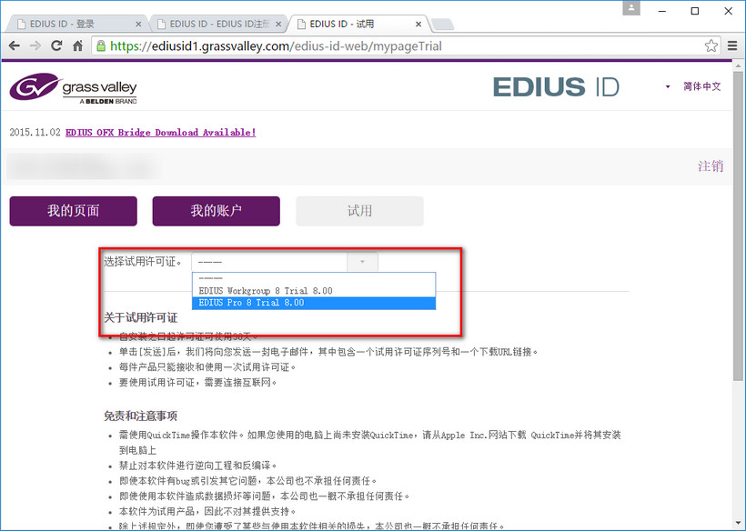 Edius Pro 8软件和安装教程【兼容WIN10】