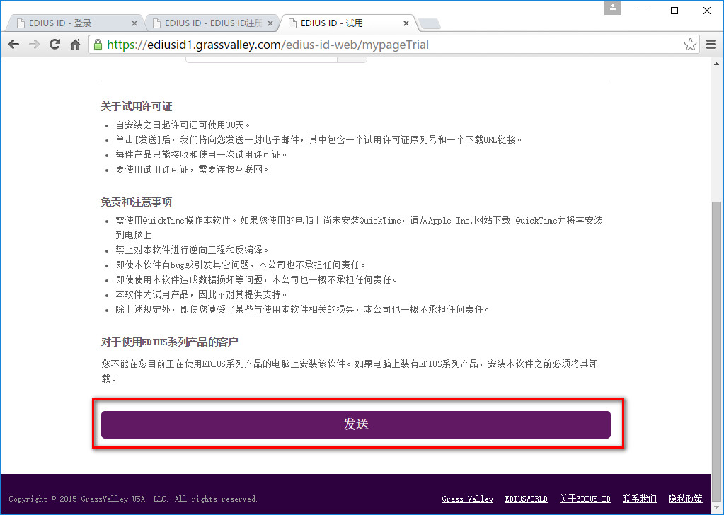 Edius Pro 8软件和安装教程【兼容WIN10】