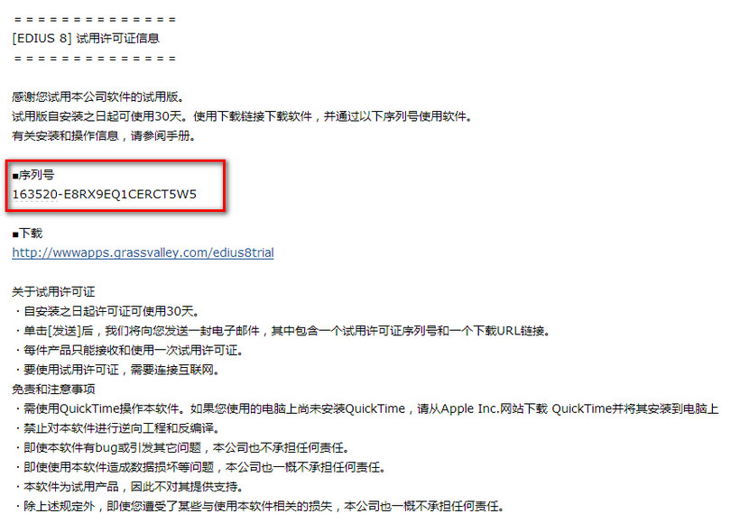 Edius Pro 8软件和安装教程【兼容WIN10】
