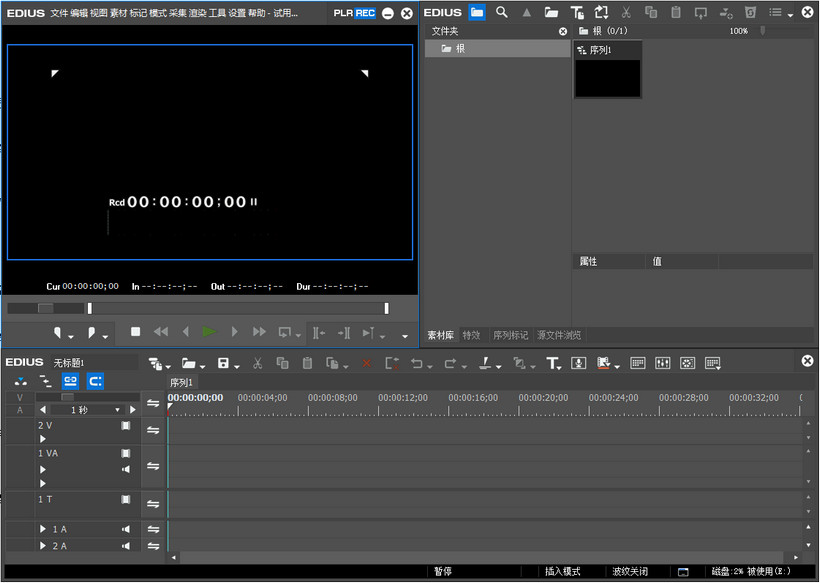 Edius Pro 8软件和安装教程【兼容WIN10】