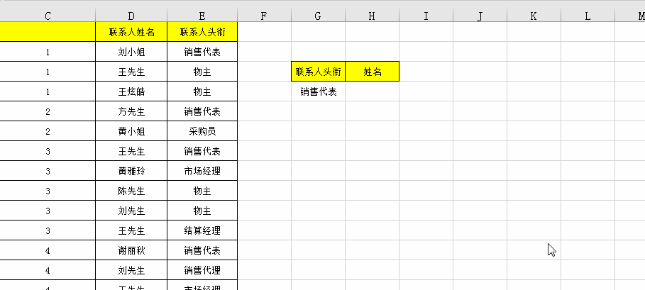 查找用这个Excel函数就可以啦!你还在手动查找?
