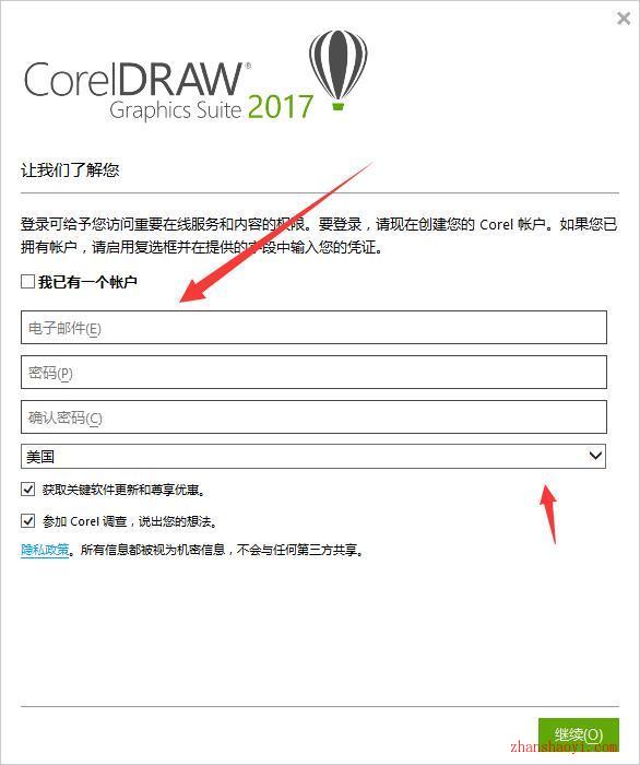 CorelDRAW 2017 安装教程及激活方法（附注册机）