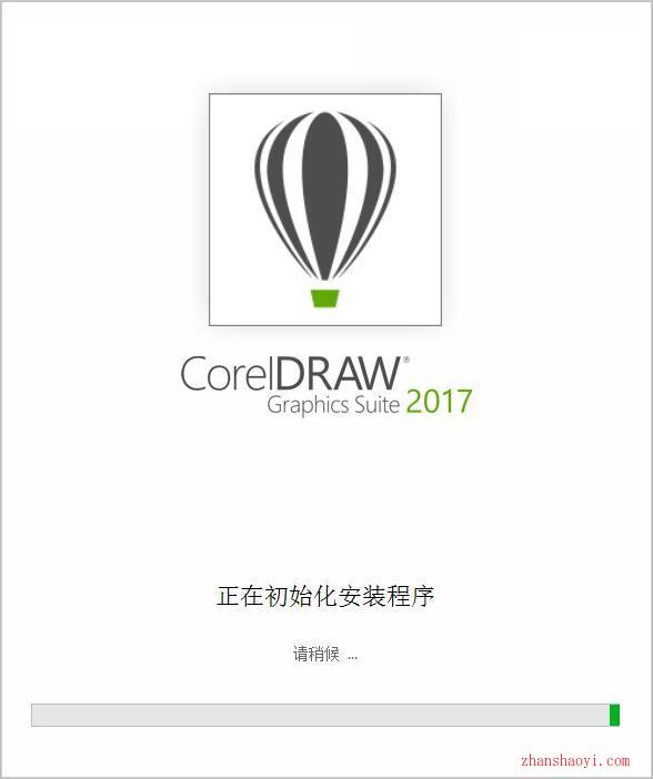 CorelDRAW 2017 安装教程及激活方法（附注册机）