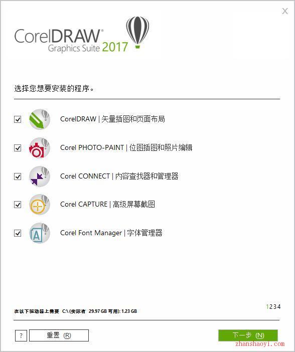 CorelDRAW 2017 安装教程及激活方法（附注册机）