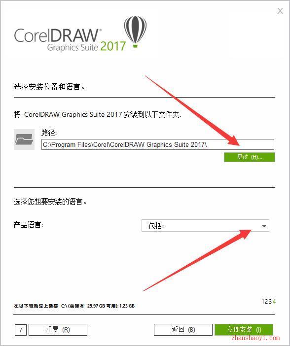 CorelDRAW 2017 安装教程及激活方法（附注册机）