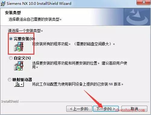 UG NX10.0 64位安装教程和破解方法（附破解文件）