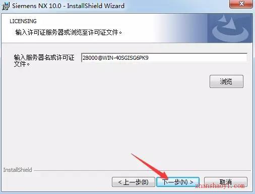 UG NX10.0 64位安装教程和破解方法（附破解文件）