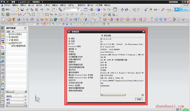 UG NX10.0 64位安装教程和破解方法（附破解文件）