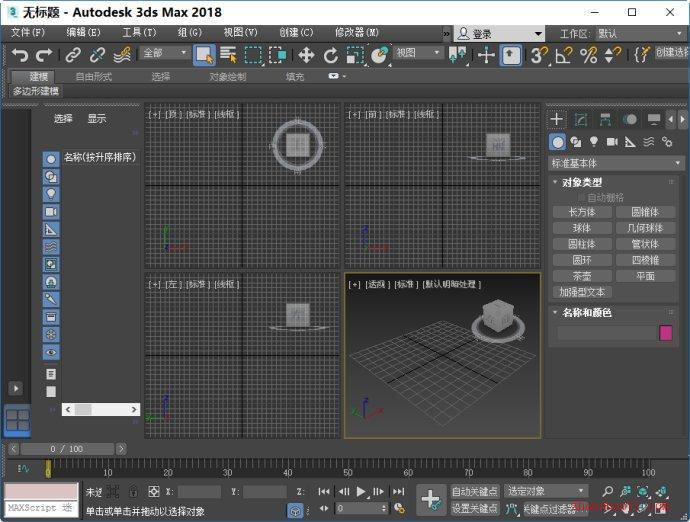 3Ds MAX 2018中文破解版64位下载(附注册机)