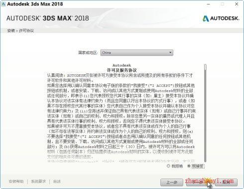 3Ds MAX 2018 64位安装教程和激活方法（附注册机）